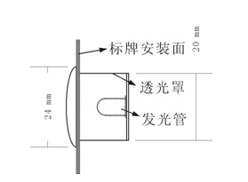 警示柱透光罩外形 